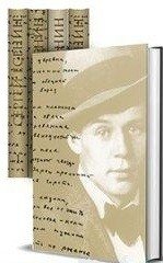 Сергей Есенин. Собрание сочинений (количество томов: 5) фото книги