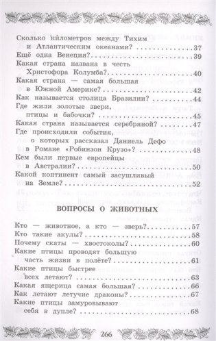 Краткая история всего на свете фото книги 3