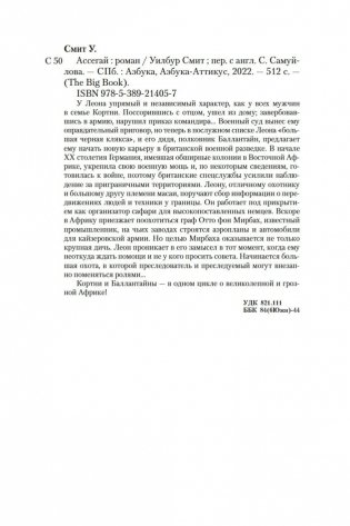 Ассегай фото книги 26