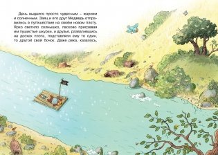 Тайна древнего рудника фото книги 2