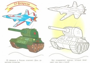 Любимые праздники фото книги 2