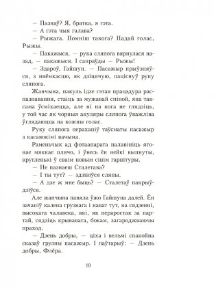 Хатынская аповесць. Нямко фото книги 5