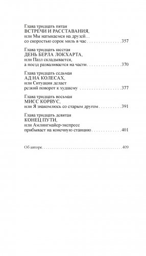 Прощальный поклон ковбоя фото книги 6