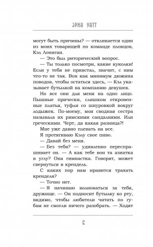 Запятнанная корона фото книги 11