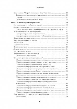 Психбольница в руках пациентов. Алан Купер об интерфейсах фото книги 4