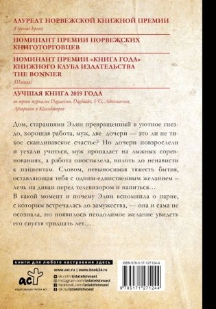 По естественным причинам. Врачебный роман фото книги 2