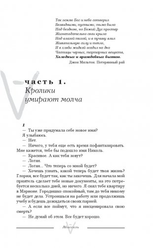 Абиссаль фото книги 5