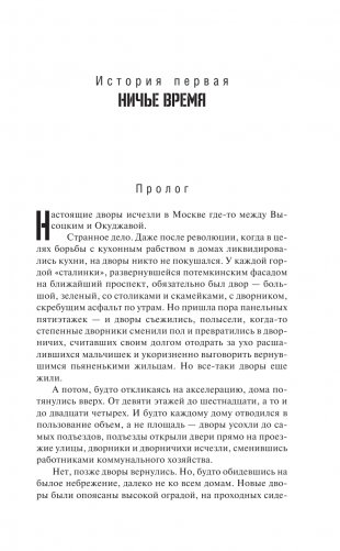 Сумеречный Дозор фото книги 8