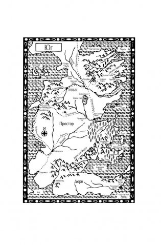 Игра престолов фото книги 8