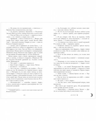 Наследница черного дракона с мерчом фото книги 5