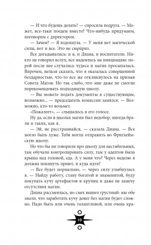 Сердце из тьмы и тумана фото книги 7