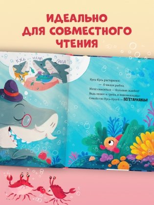 Восхитительный мистер Кусь-Кусь фото книги 5