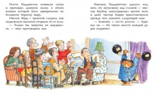 Медвежонок Паддингтон и его новые проделки фото книги 7