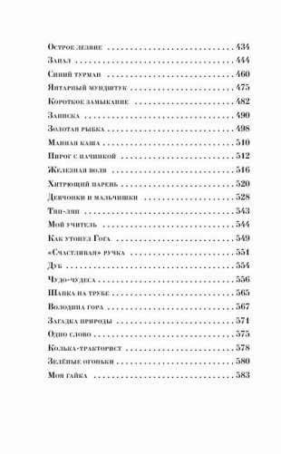 В дебрях Кара-Бумбы: повести и рассказы фото книги 8