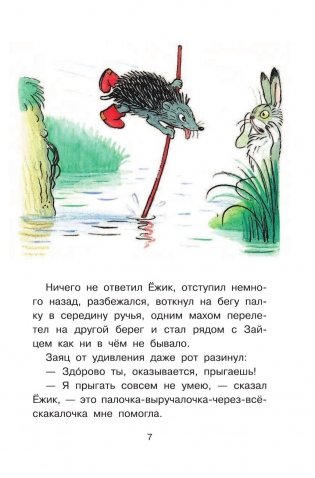 Сказки в картинках фото книги 8