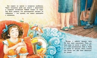 Самая ценная вещь на свете фото книги 2