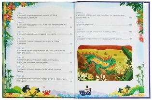 Карандаш и Самоделкин в стране шоколадных деревьев фото книги 3