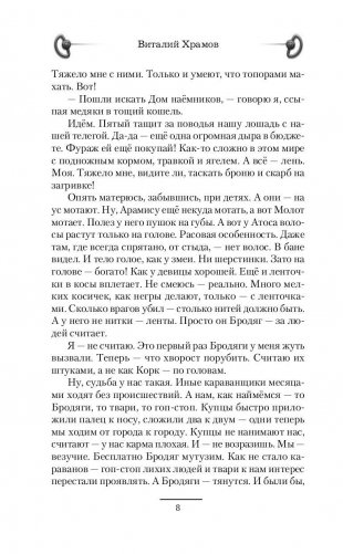 Старый мамонт фото книги 9