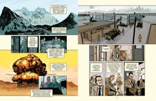 Поехали! Жизнь Юрия Гагарина в комиксах фото книги 5