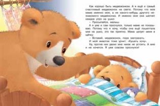 Мама меня любит фото книги 2