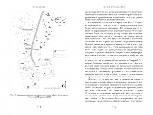 Первое королевство. Британия во времена короля Артура фото книги 10