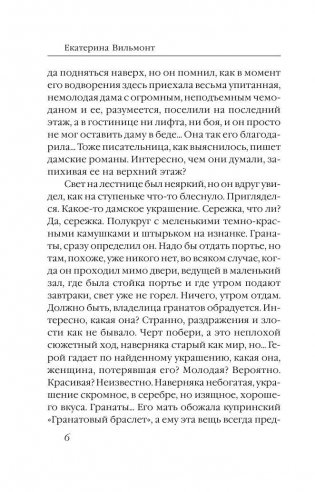 Здравствуй, груздь! фото книги 7