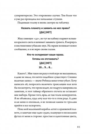 Не читай комменты! фото книги 10