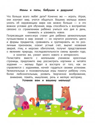 Главная книга малыша фото книги 2