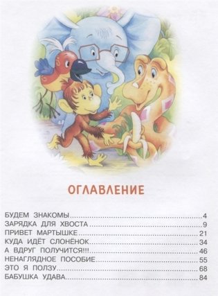 38 попугаев фото книги 6