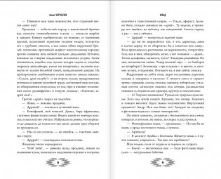 Клад фото книги 4