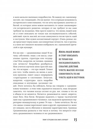 Средневековье крупным планом фото книги 9