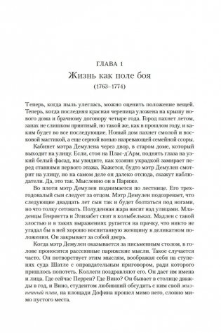 Сердце бури фото книги 29