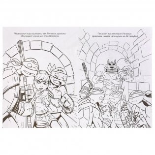 Воины-ниндзя. Черепашки-ниндзя фото книги 4