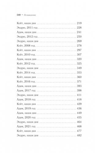 Это могли быть мы фото книги 4