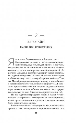 Тайная лавка ядов фото книги 14