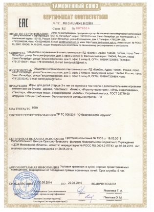 Настольная игра "Сокровища Флинта" арт. 7899 фото книги 3