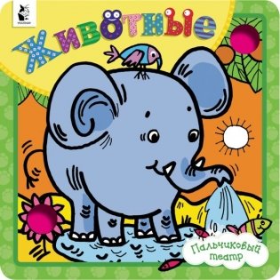 Животные фото книги