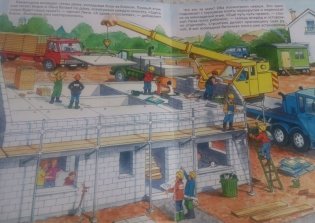 Мы строим дом фото книги 3