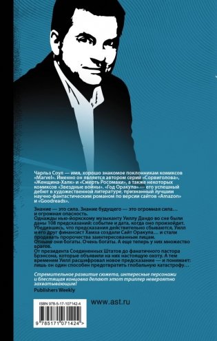 Год Оракула фото книги 2