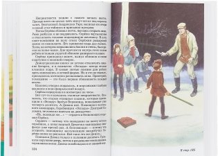 Мальчик со шпагой фото книги 3