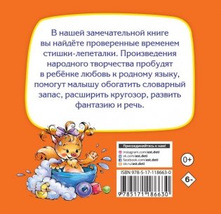 Лепеталки фото книги 2