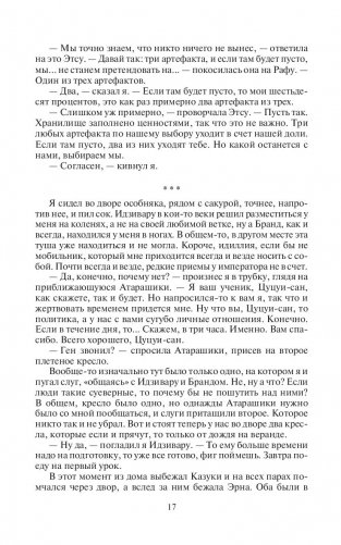 Без масок фото книги 17