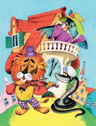 Сказки про зверят фото книги 3