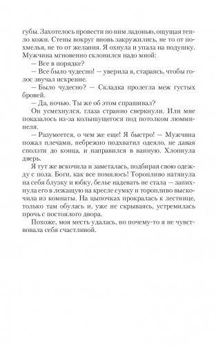 Декан моего сердца фото книги 4