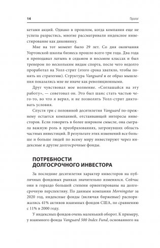 Как управлять компанией в VUCA-мире. Tалант, Sтратегия, Rиск фото книги 15