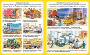 Транспорт фото книги 7