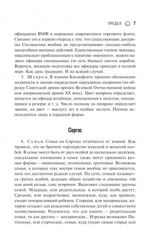 Предел фото книги 4