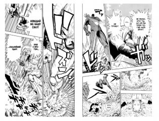 One-Punch Man. Книга 1. Одним ударом. Секрет силы фото книги 3
