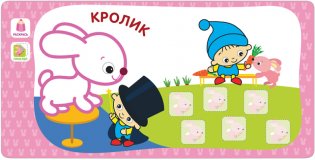 Я могу сам. Животные фото книги 3