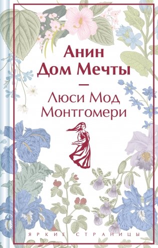 Анин Дом Мечты (книга #5) фото книги